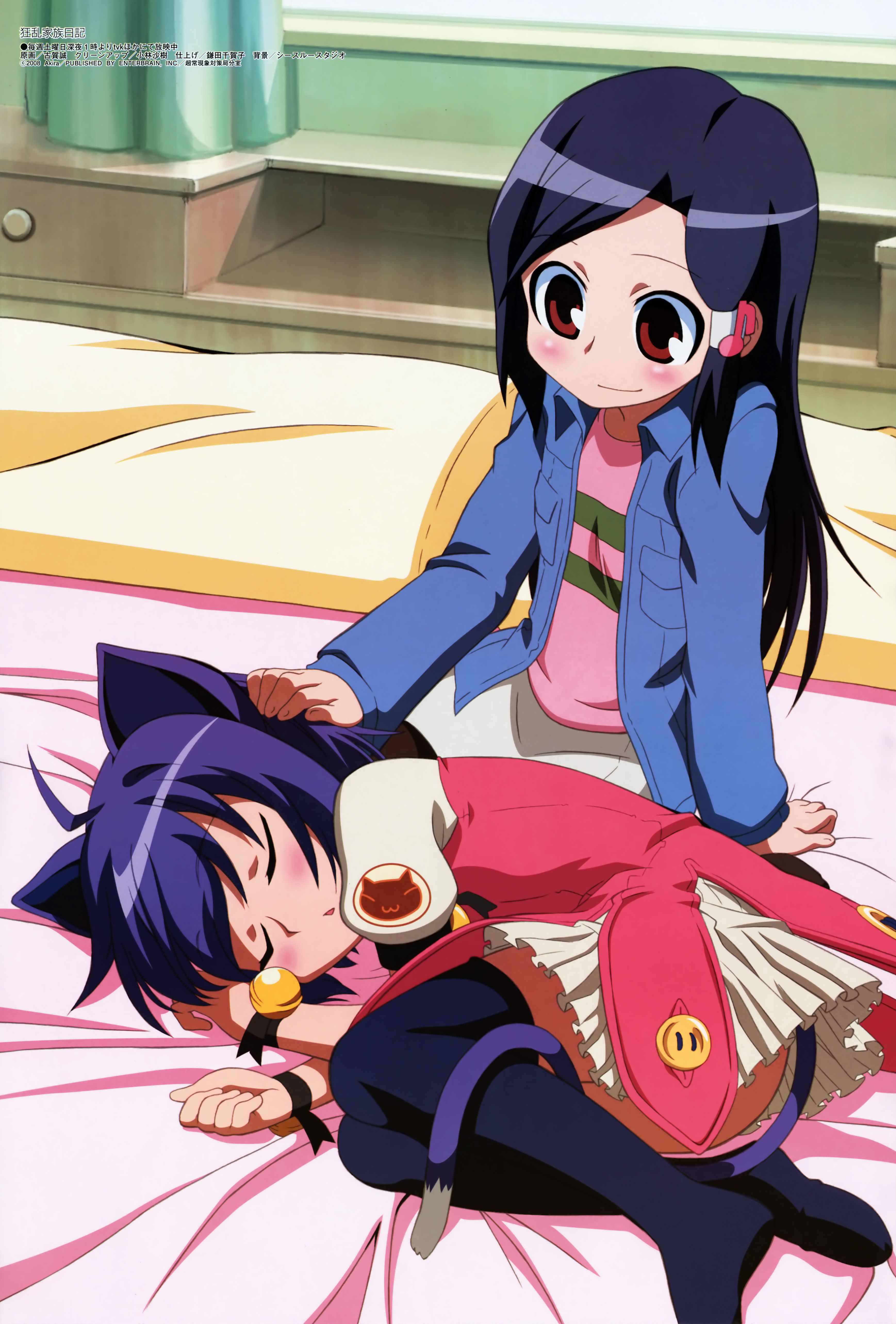 Nyotai Kyouran